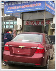 长沙至吉林私家车运输 长沙至吉林私家车运输
