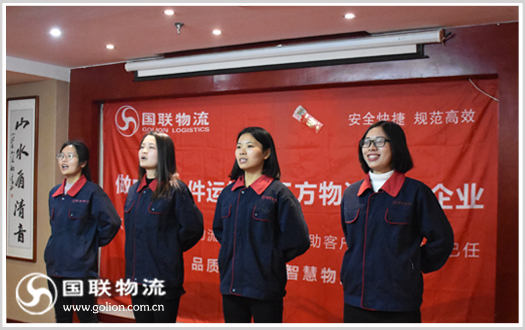 国联物流 中南办士气展示 国联物流 中南办士气展示