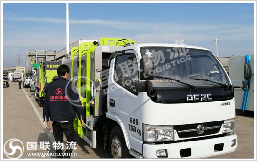 环卫车运输 国联物流 环卫车运输 国联物流