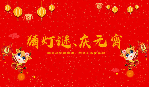 什么共庆成语_成语故事图片(3)